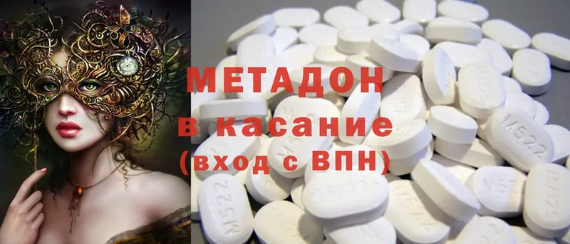 Метадон methadone  Усть-Кут 